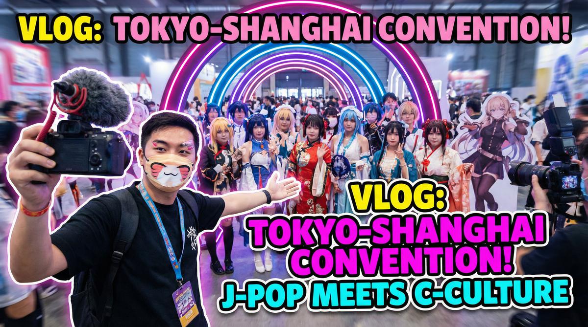 强上动漫视频-漫展cosplay